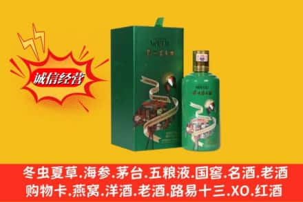 宜宾市求购回收出口茅台酒