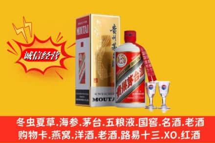 宜宾市高价上门回收茅台酒