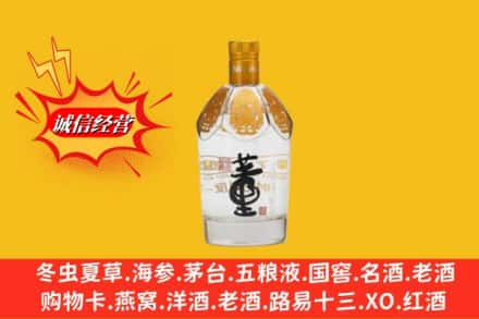 宜宾市求购回收老董酒